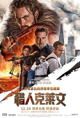 星际穿越 4K 超清电影海报